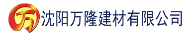 沈阳欧美视频一区二区建材有限公司_沈阳轻质石膏厂家抹灰_沈阳石膏自流平生产厂家_沈阳砌筑砂浆厂家